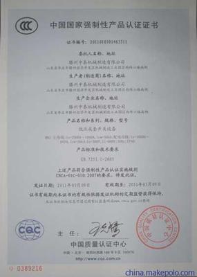【烟台市iso9000认证 烟台认证ISO9000流程】价格,厂家,图片,认证服务,济南国盾知识产权咨询-