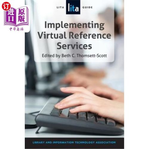 virtual reference services: a lita guide 实施虚拟参考咨询服务